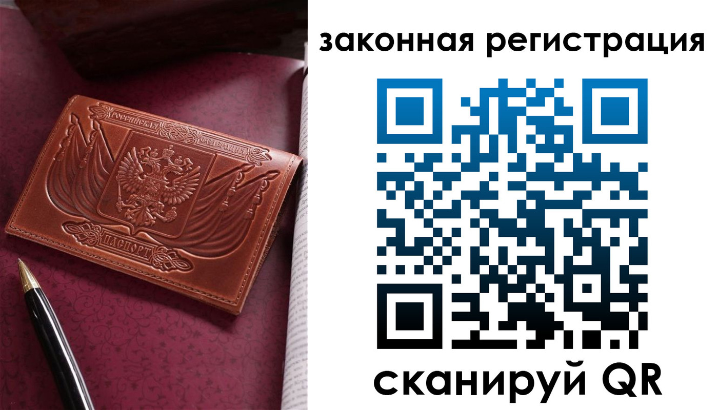 прописка в квартире в Чусовом