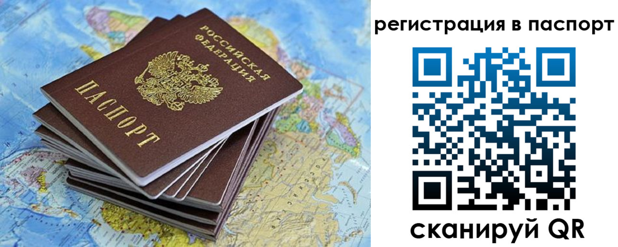 временная регистрация собственник в Чусовом