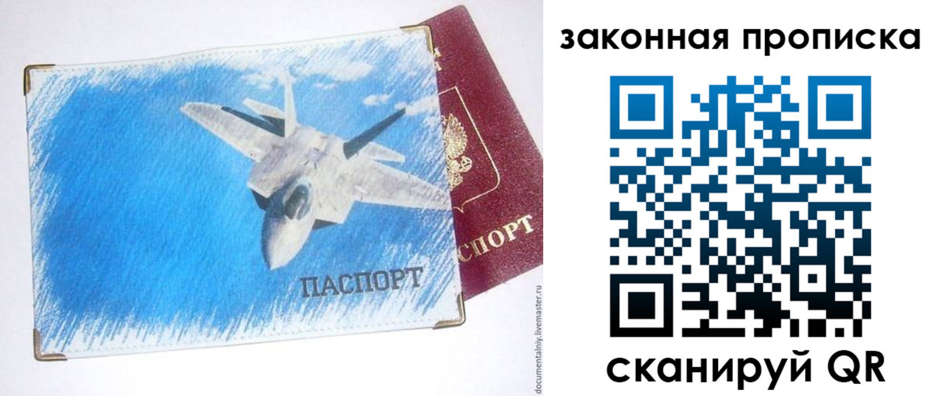 прописка в Чусовом