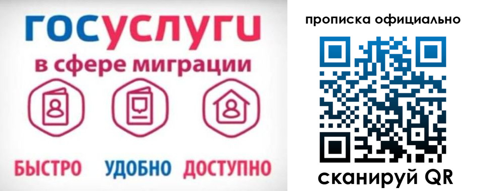 временная прописка в Чусовом