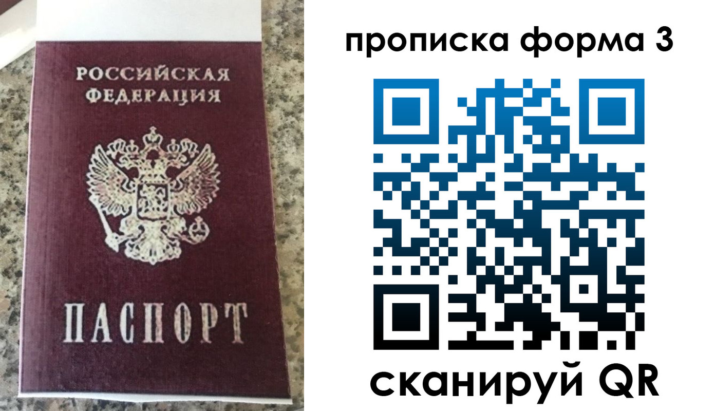 прописка штамп в Чусовом