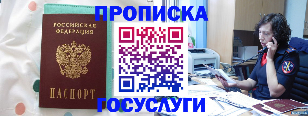 прописка паспорт в Чусовом