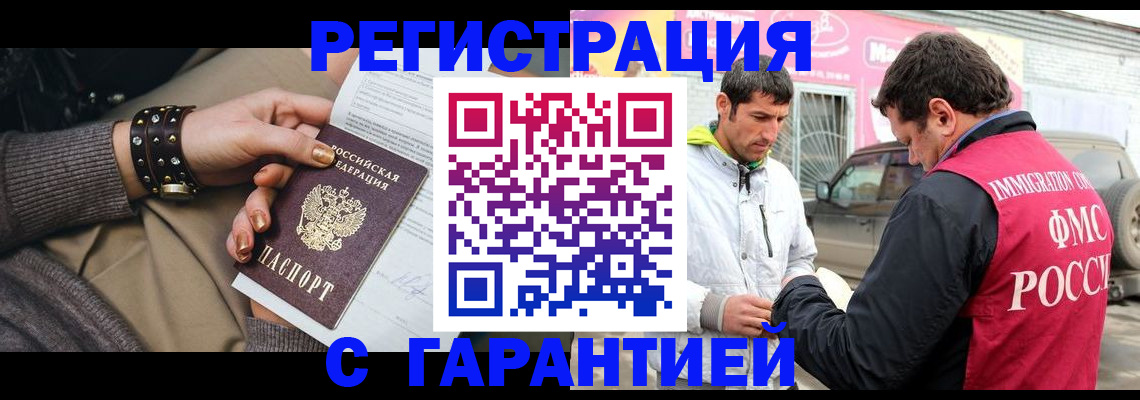 временная регистрация поиск в Чусовом