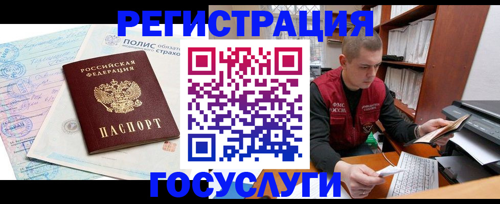 временная регистрация гарантия в Чусовом