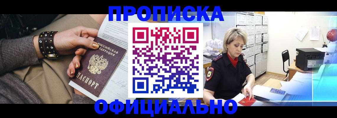 временная регистрация адрес в Чусовом