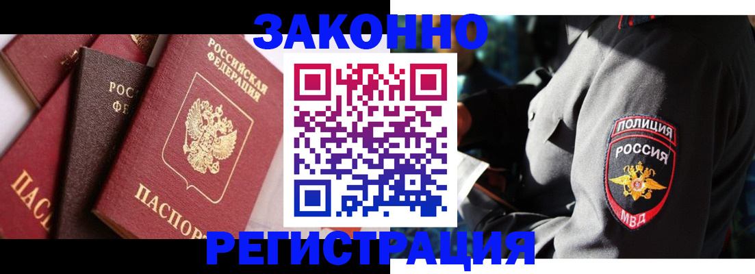 прописка 2025 в Чусовом