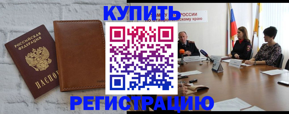 временная регистрация гарантия в Чусовом