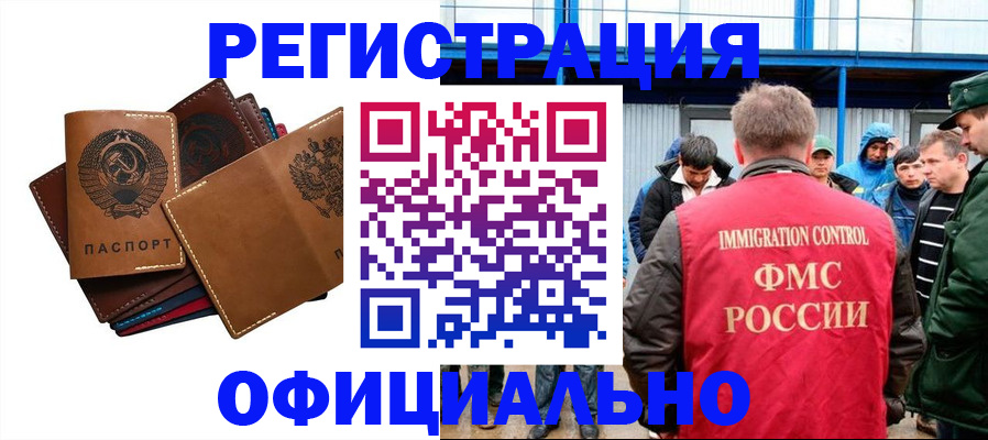 временная прописка в Чусовом