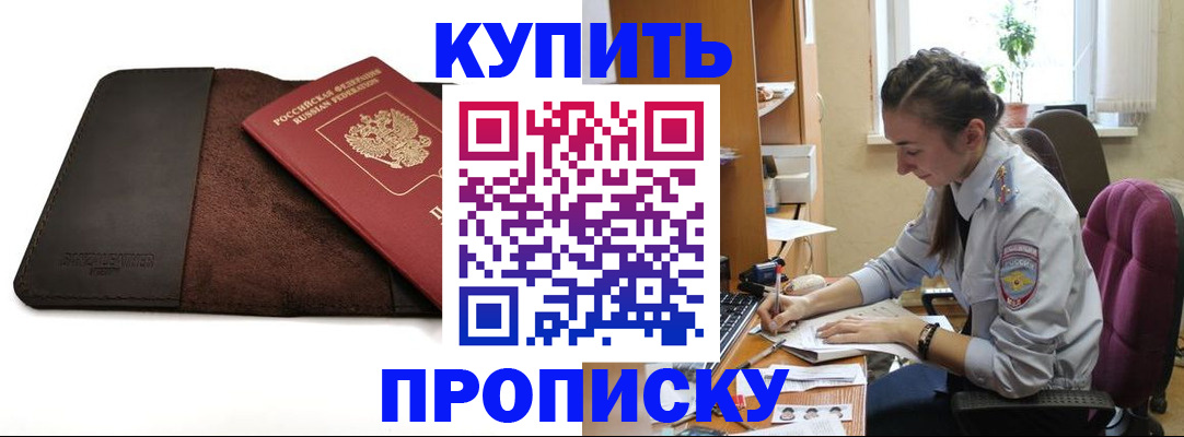 прописка паспорт в Чусовом