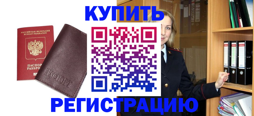 временная регистрация собственник в Чусовом