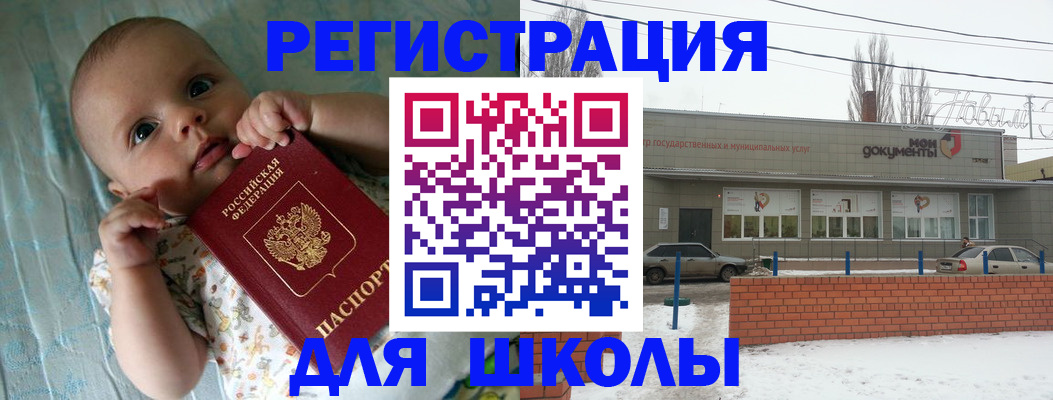 прописка в квартире в Чусовом